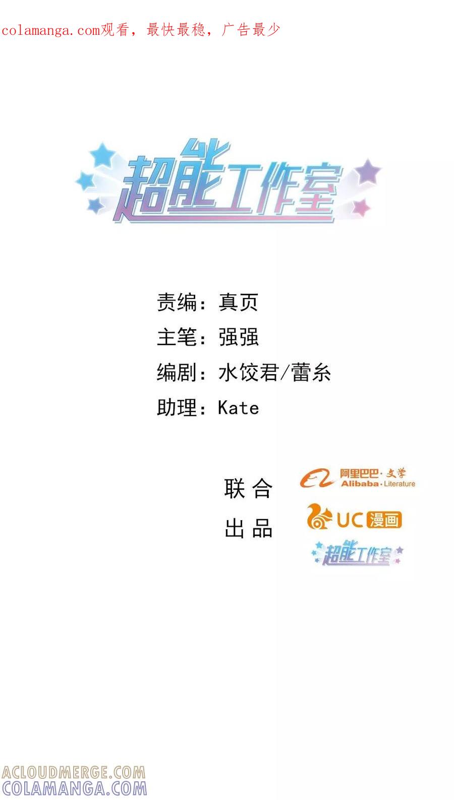 第13话-超能工作室-阿里文学（第1张）