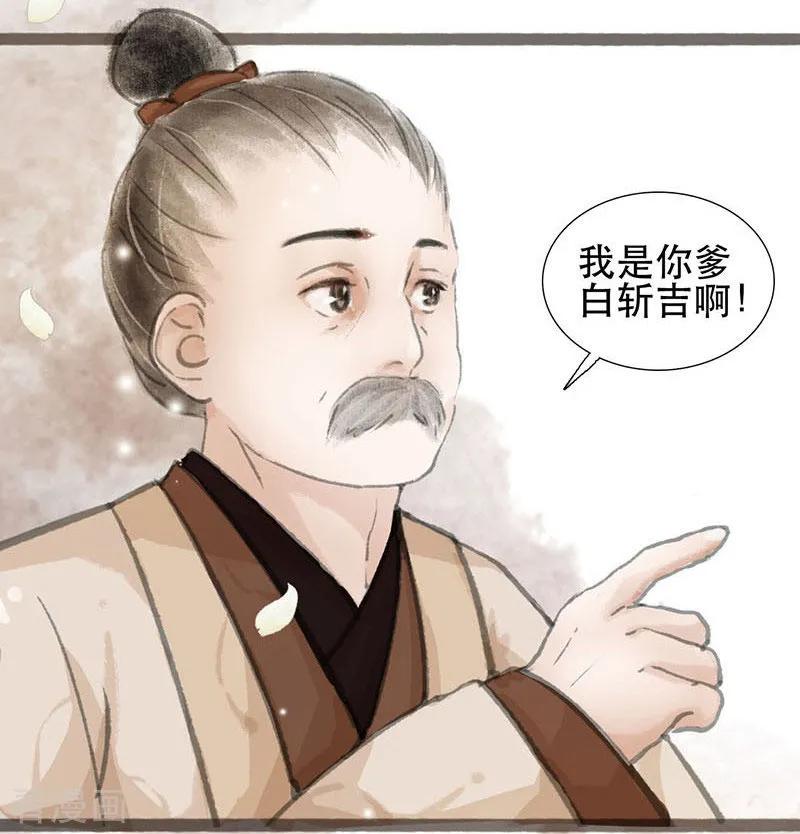 第1话-非典型女配-阿里文学（第18张）