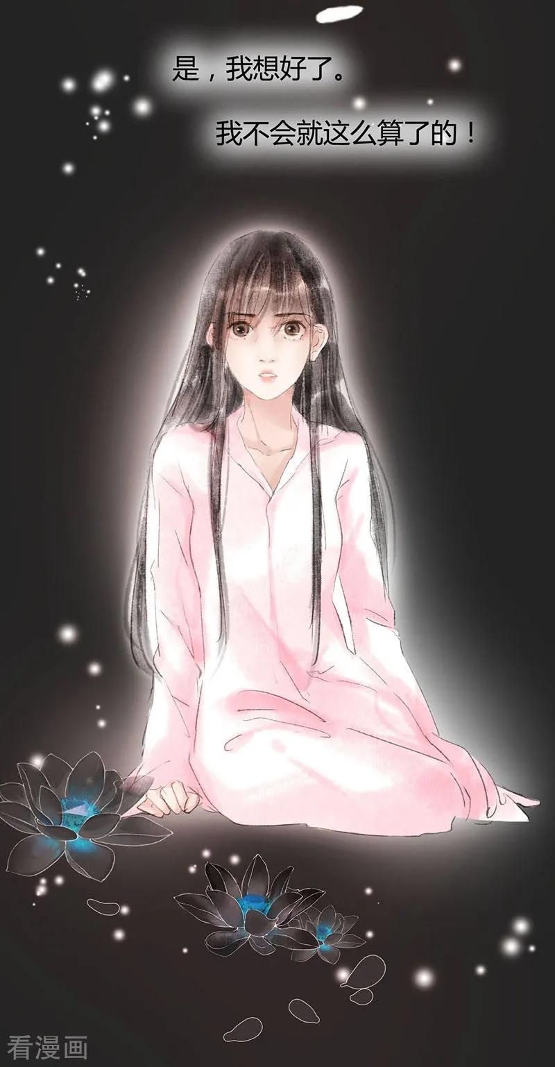 第1话-非典型女配-阿里文学（第8张）