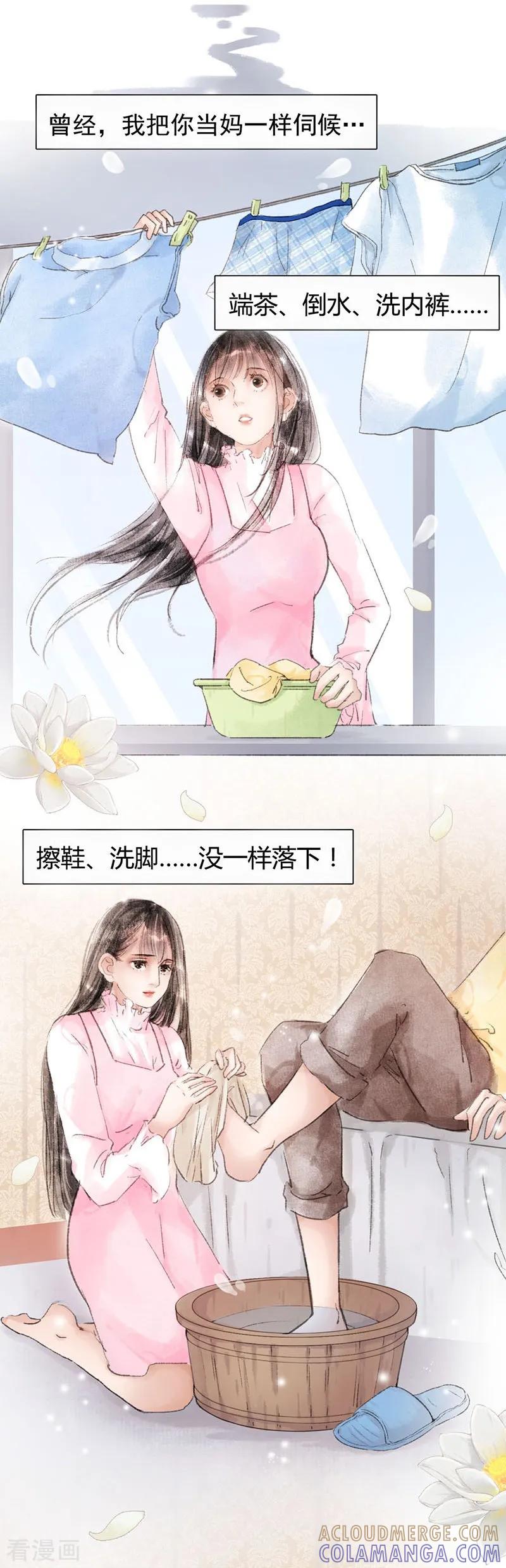 第1话-非典型女配-阿里文学（第3张）