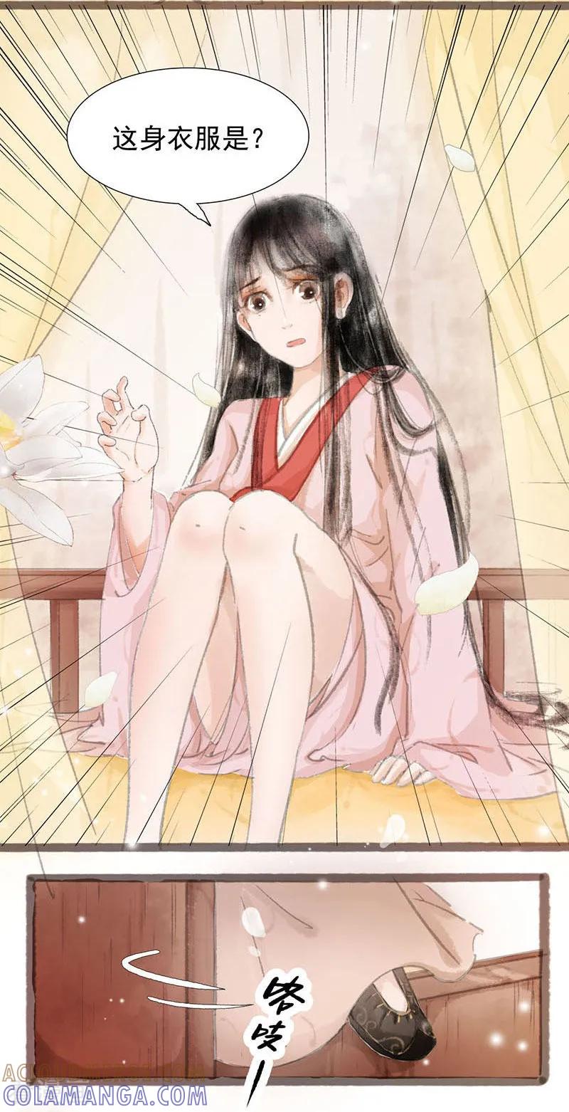 第1话-非典型女配-阿里文学（第15张）