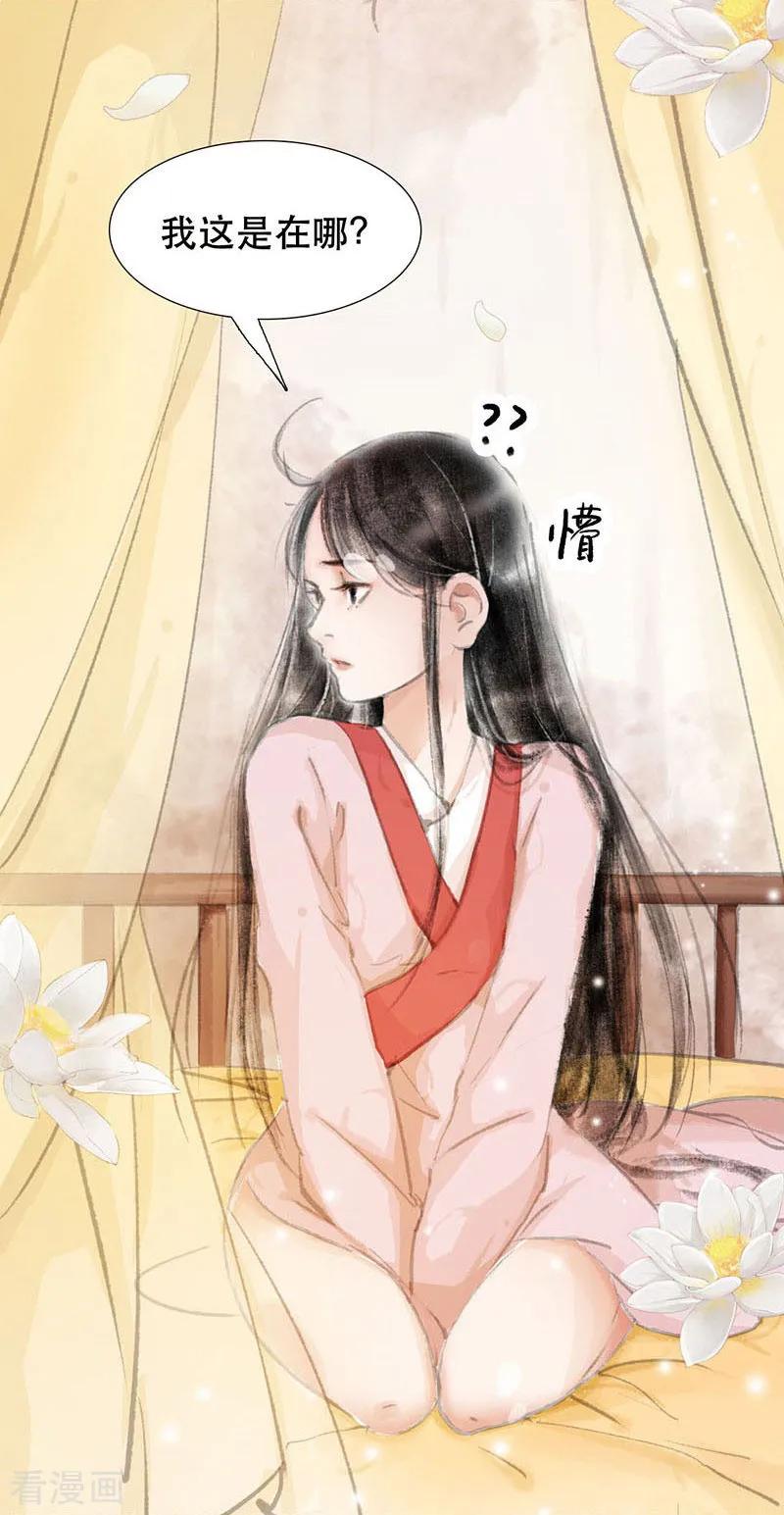 第1话-非典型女配-阿里文学（第14张）