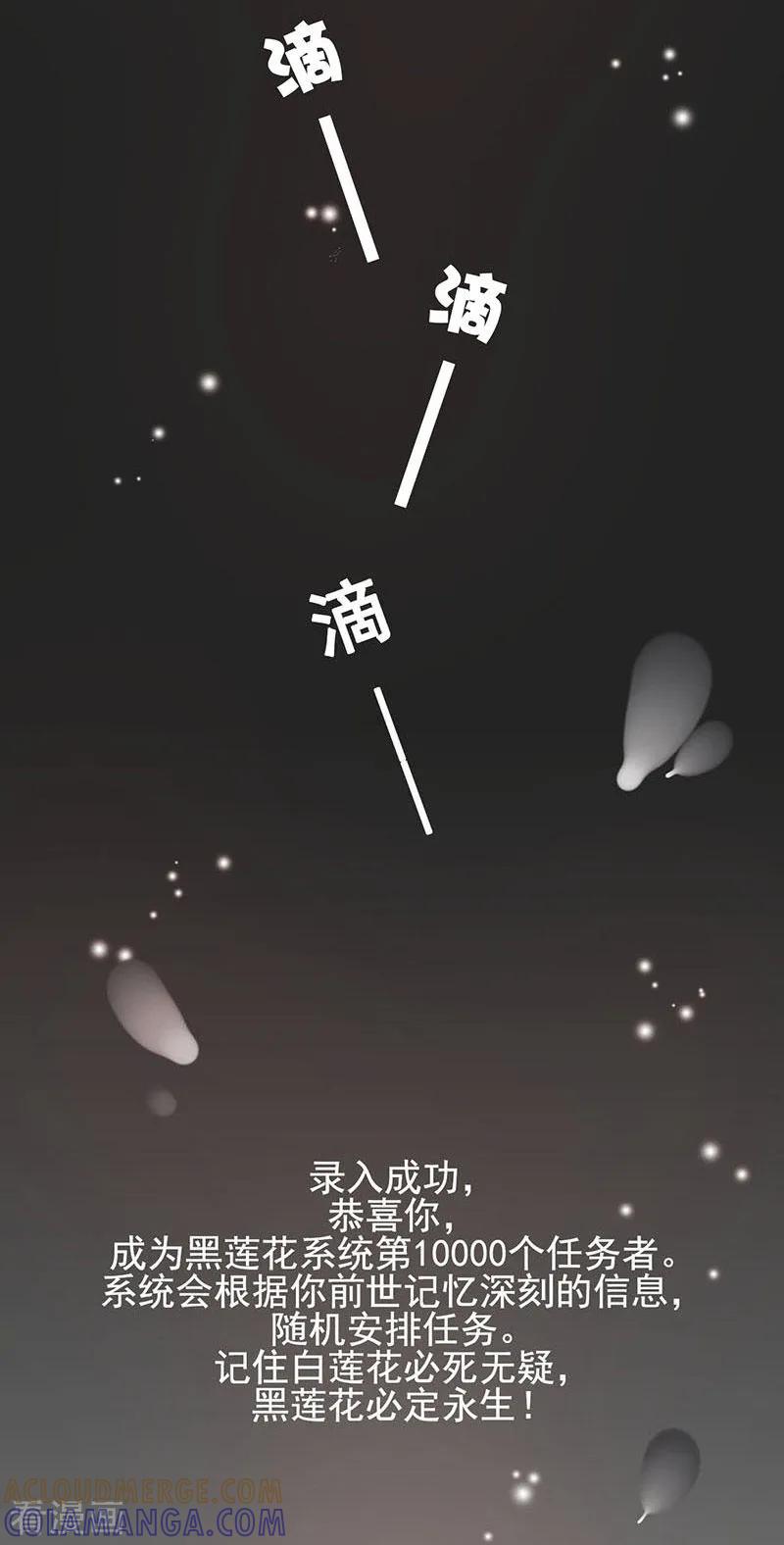 第1话-非典型女配-阿里文学（第9张）