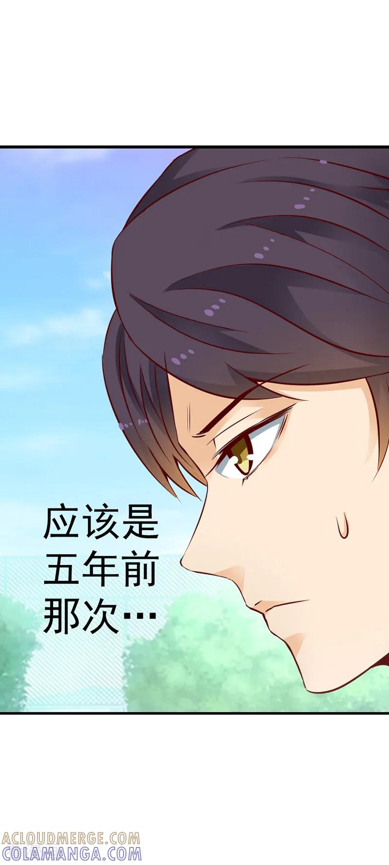 第35话-总裁的追妻实录-仟绘动漫（第3张）
