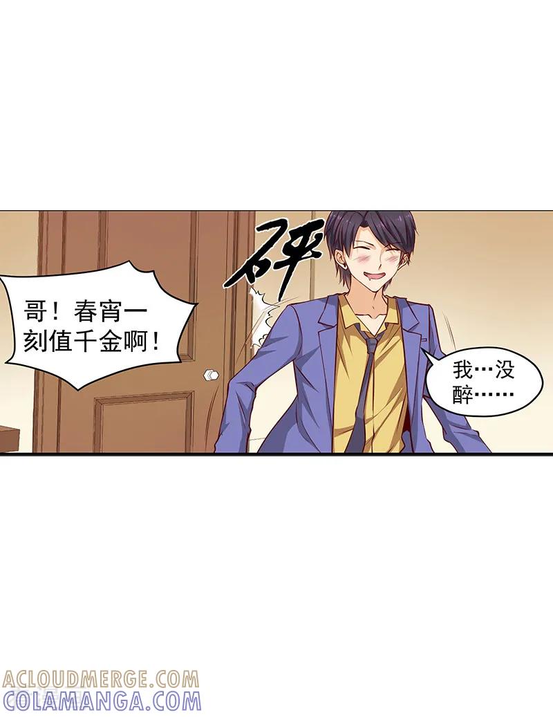 第35话-总裁的追妻实录-仟绘动漫（第11张）