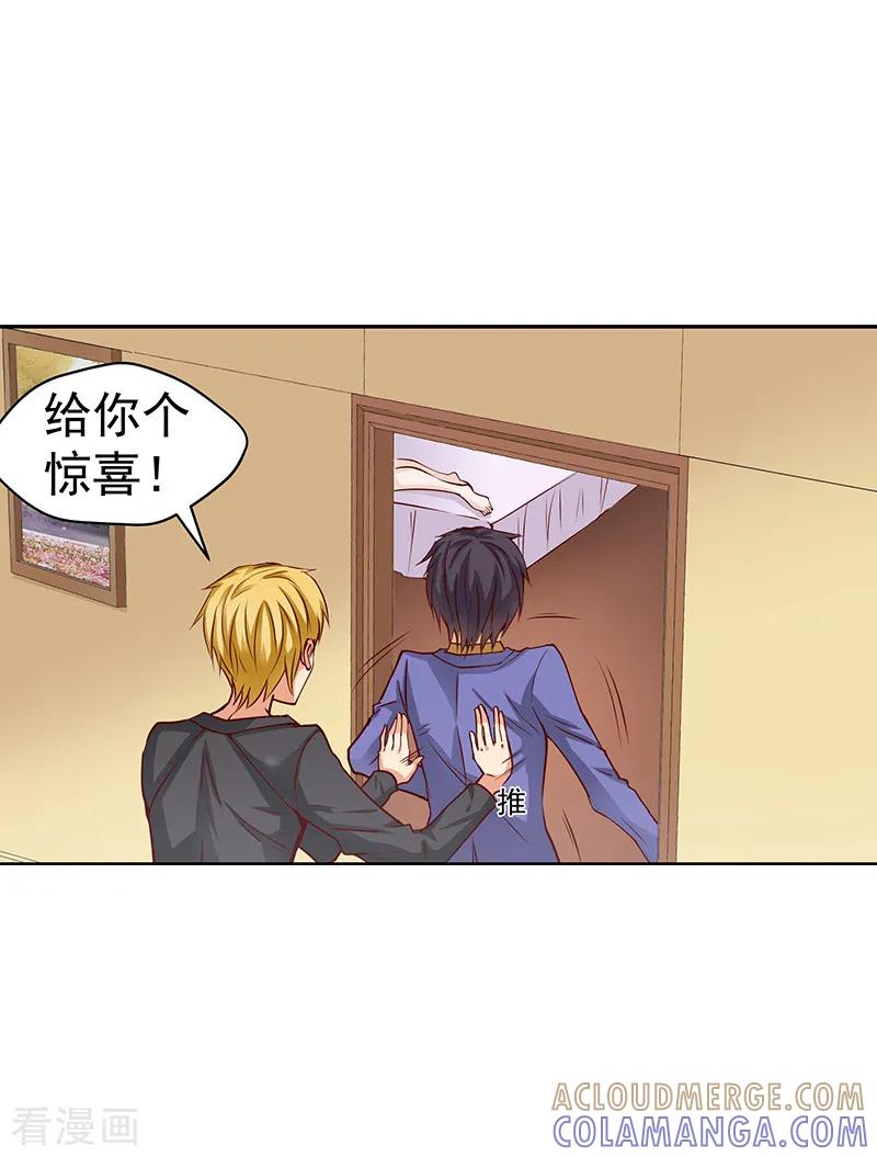 第35话-总裁的追妻实录-仟绘动漫（第10张）