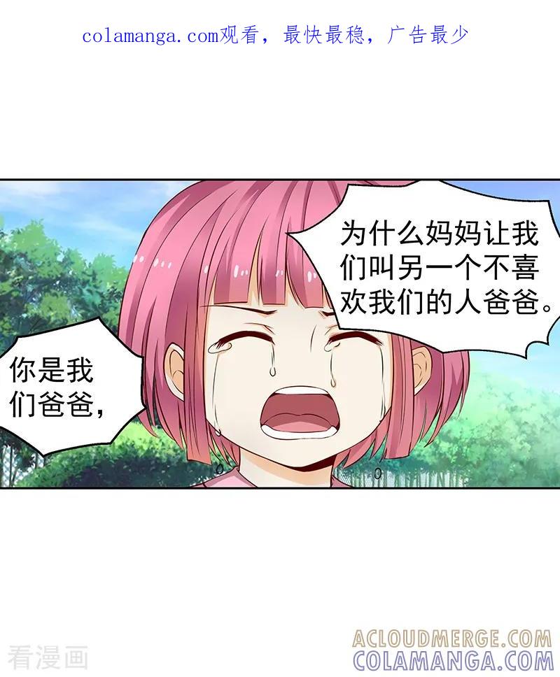 第35话-总裁的追妻实录-仟绘动漫（第1张）