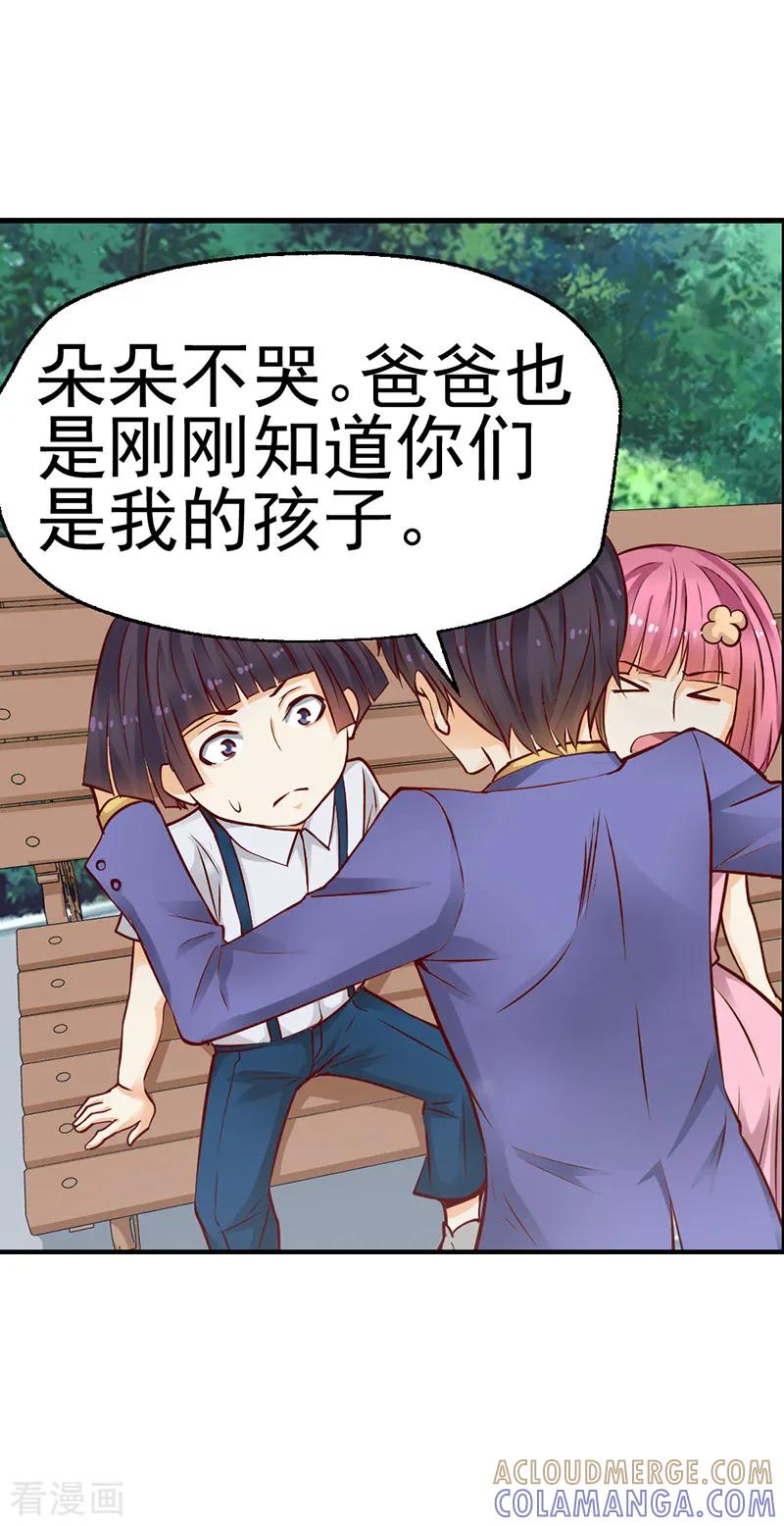 第35话-总裁的追妻实录-仟绘动漫（第2张）