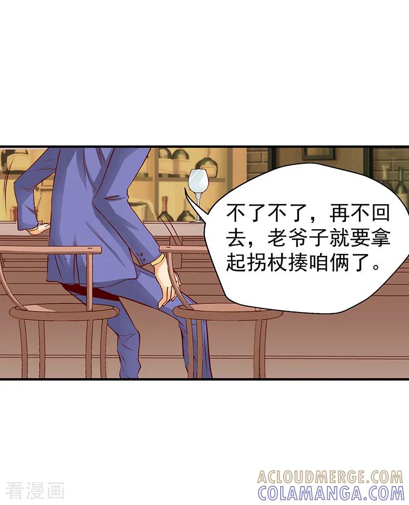 第35话-总裁的追妻实录-仟绘动漫（第6张）