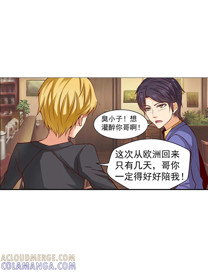 第35话-总裁的追妻实录-仟绘动漫（第8张）