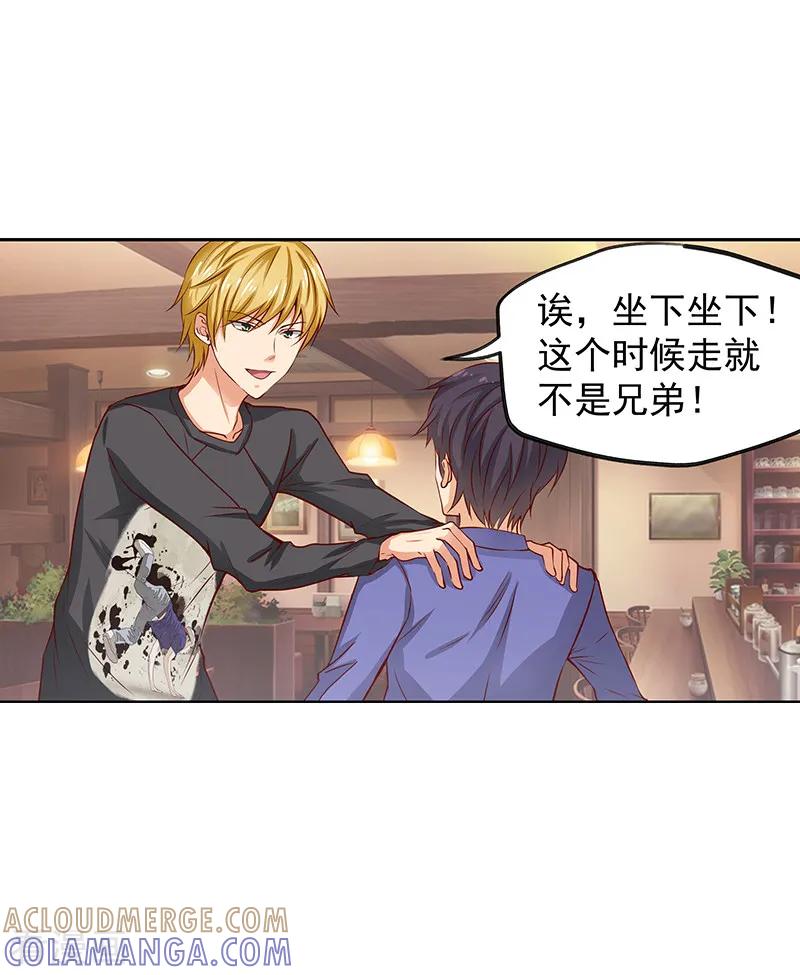 第35话-总裁的追妻实录-仟绘动漫（第7张）