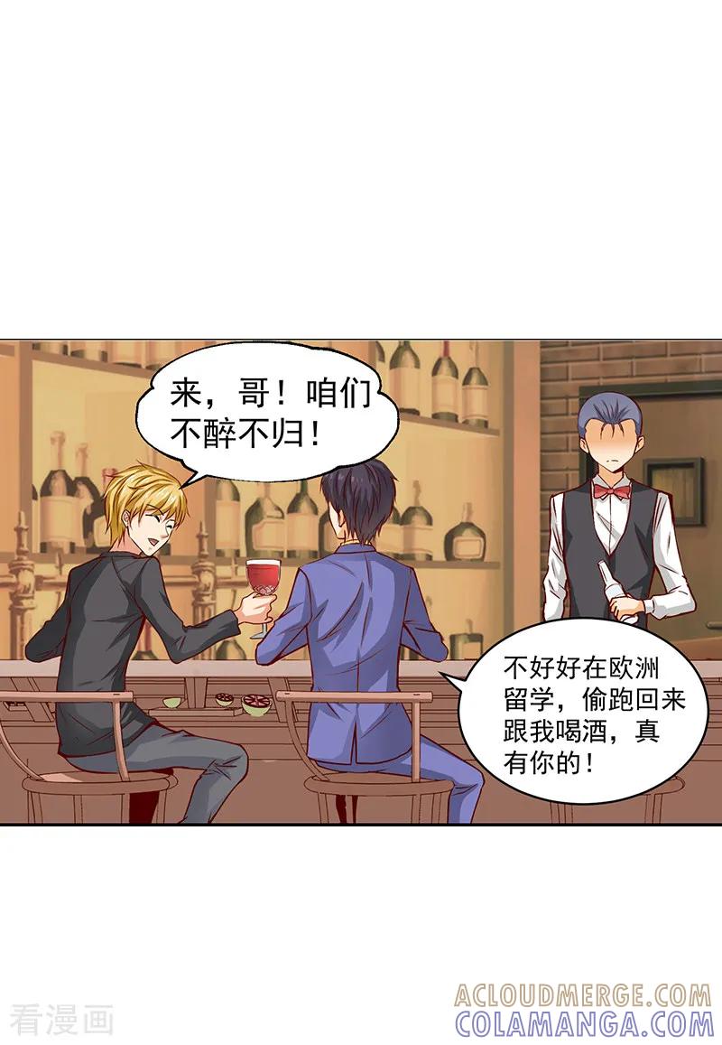 第35话-总裁的追妻实录-仟绘动漫（第5张）