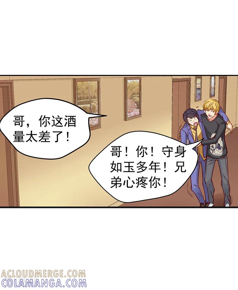 第35话-总裁的追妻实录-仟绘动漫（第9张）