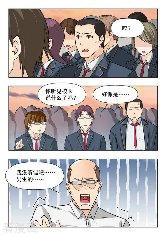 第39话-关于你的记忆-咪咕阅读（第8张）