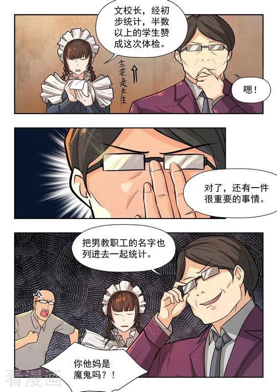 第39话-关于你的记忆-咪咕阅读（第12张）