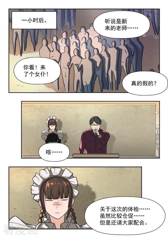 第39话-关于你的记忆-咪咕阅读（第6张）