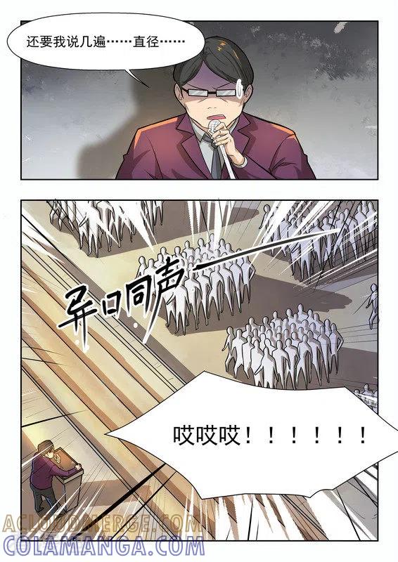第39话-关于你的记忆-咪咕阅读（第9张）