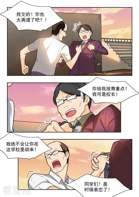 第39话-关于你的记忆-咪咕阅读（第10张）