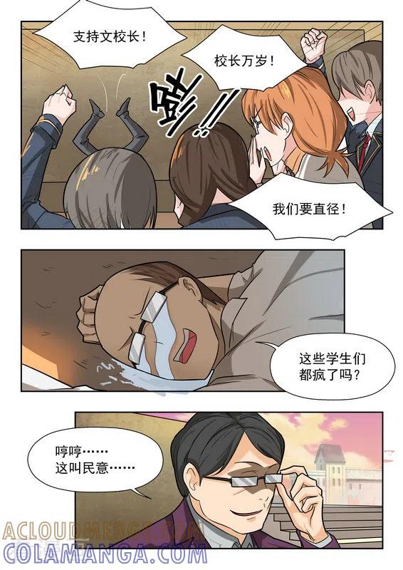 第39话-关于你的记忆-咪咕阅读（第11张）
