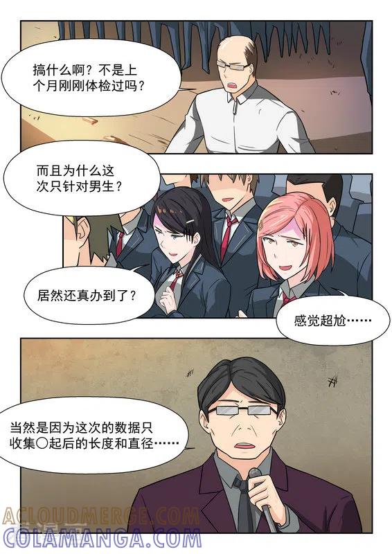 第39话-关于你的记忆-咪咕阅读（第7张）