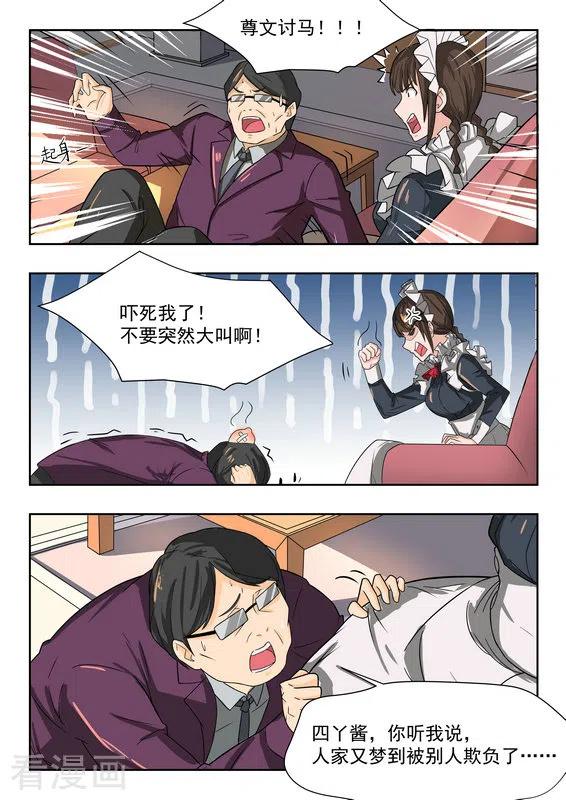 第39话-关于你的记忆-咪咕阅读（第4张）