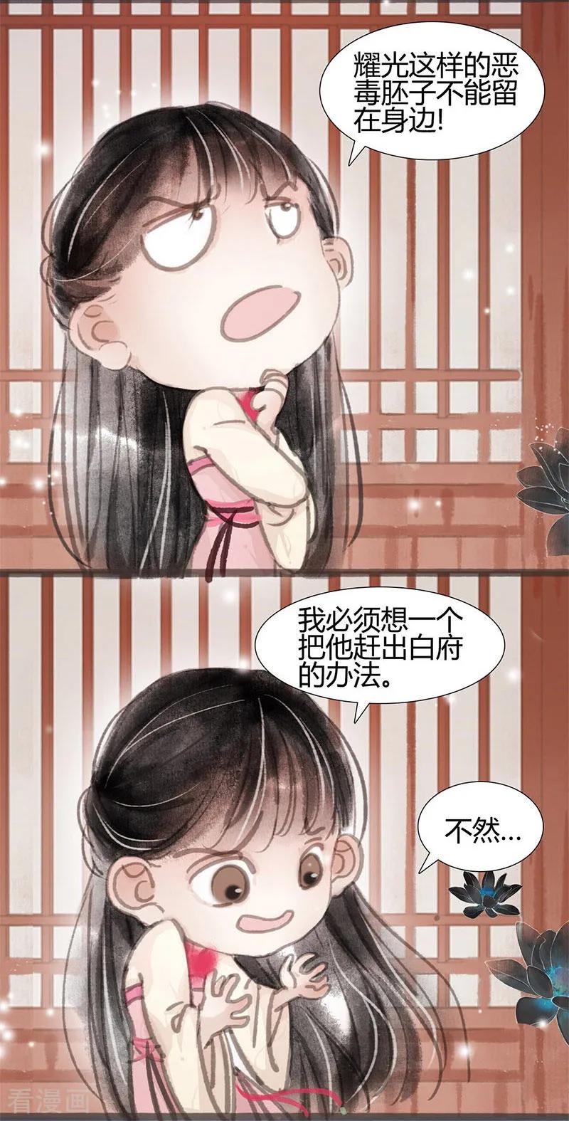 第3话-非典型女配-阿里文学（第2张）