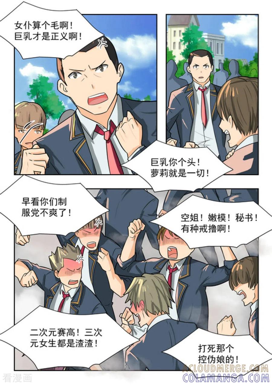 第40话-关于你的记忆-咪咕阅读（第11张）