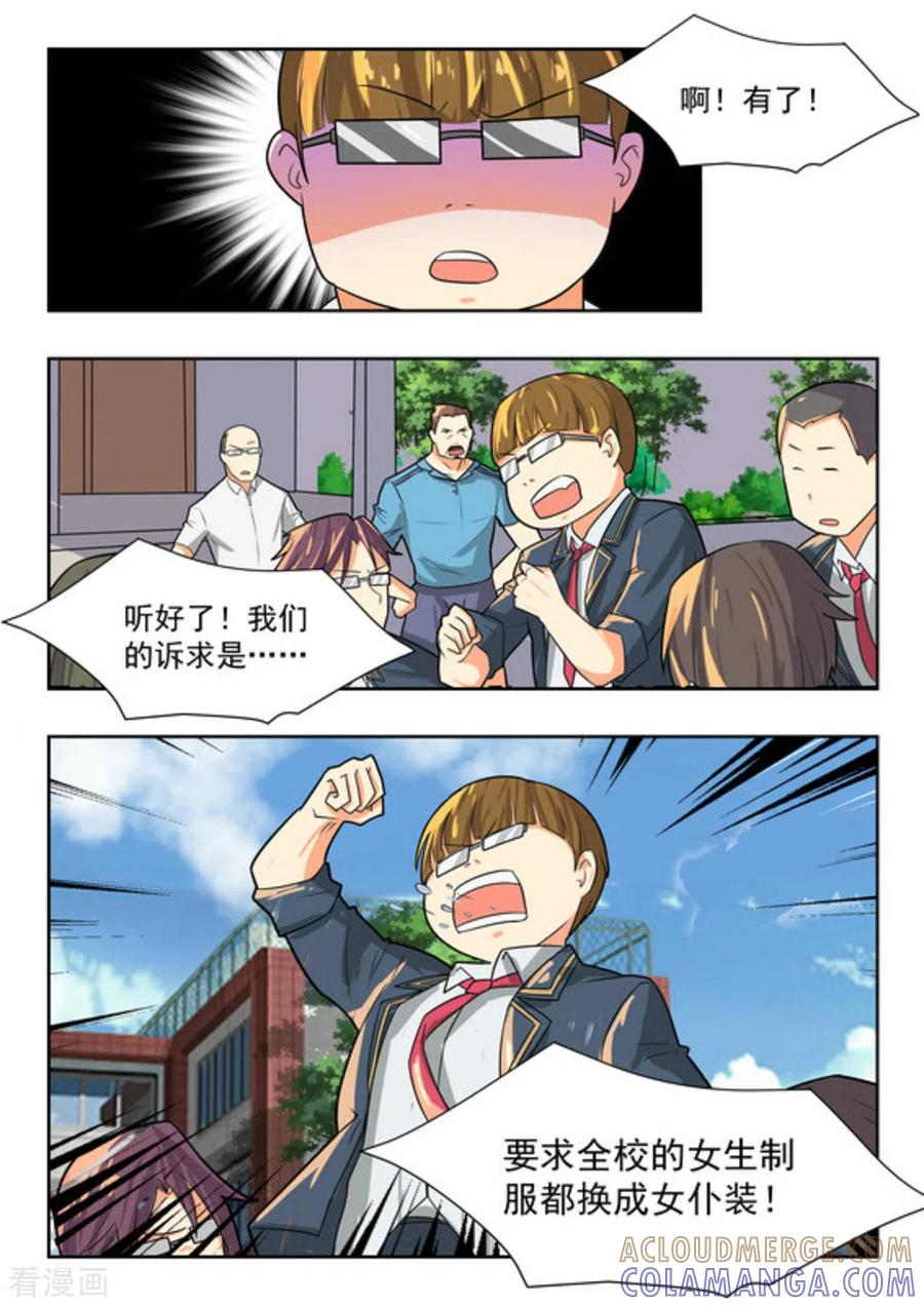 第40话-关于你的记忆-咪咕阅读（第9张）