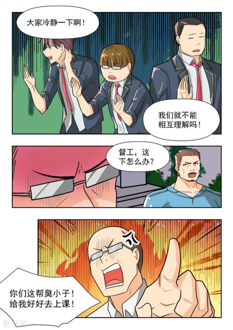 第40话-关于你的记忆-咪咕阅读（第12张）