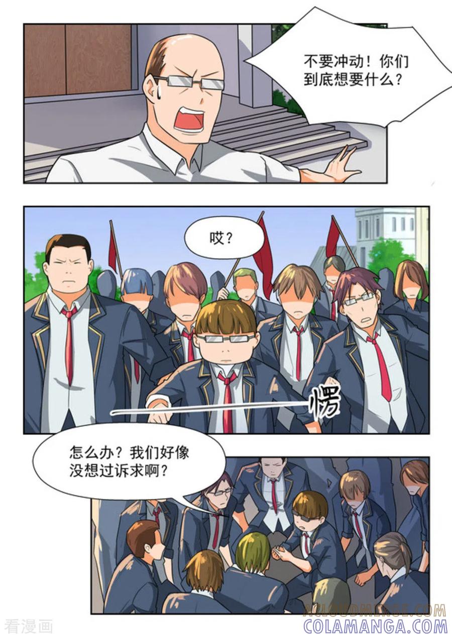 第40话-关于你的记忆-咪咕阅读（第7张）