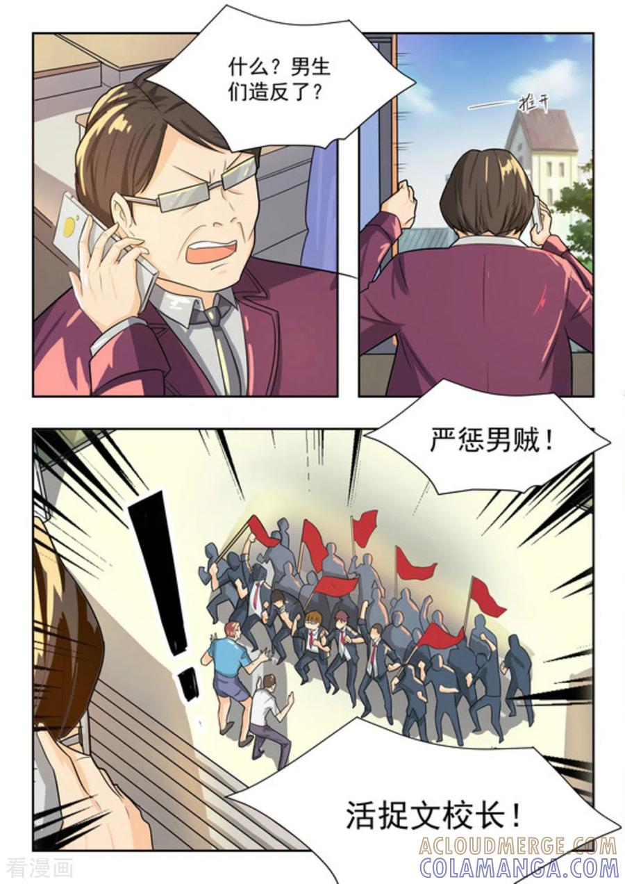 第40话-关于你的记忆-咪咕阅读（第5张）