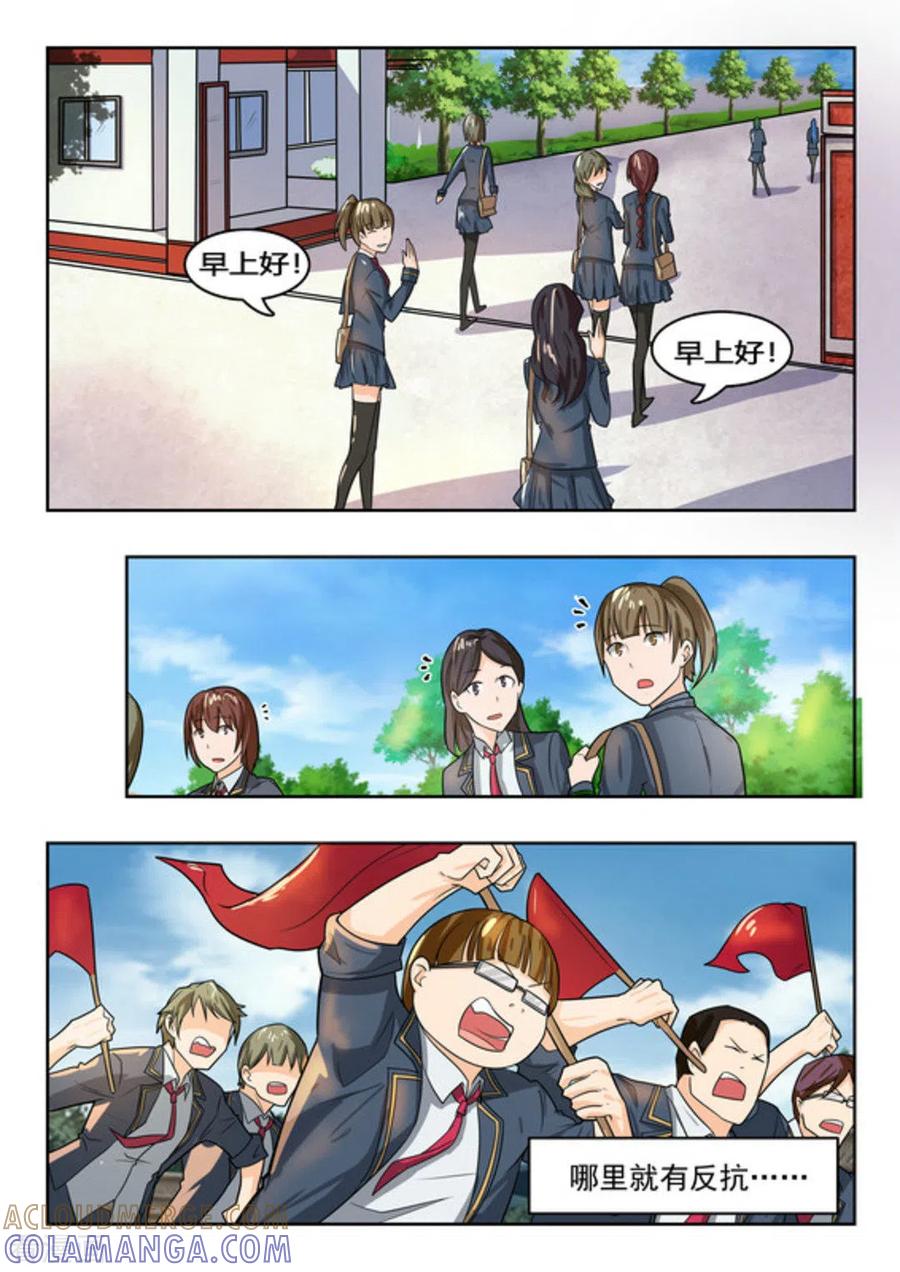 第40话-关于你的记忆-咪咕阅读（第3张）