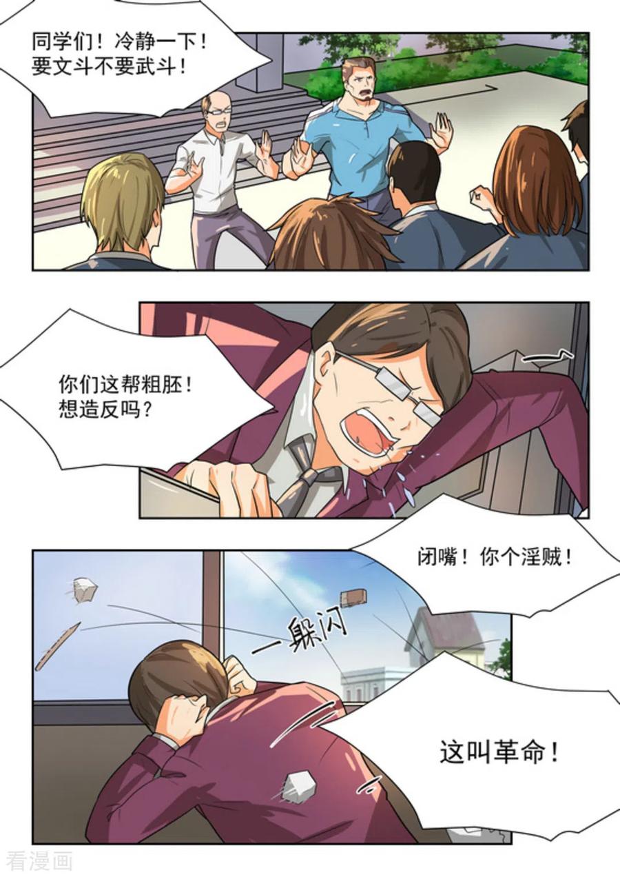 第40话-关于你的记忆-咪咕阅读（第6张）