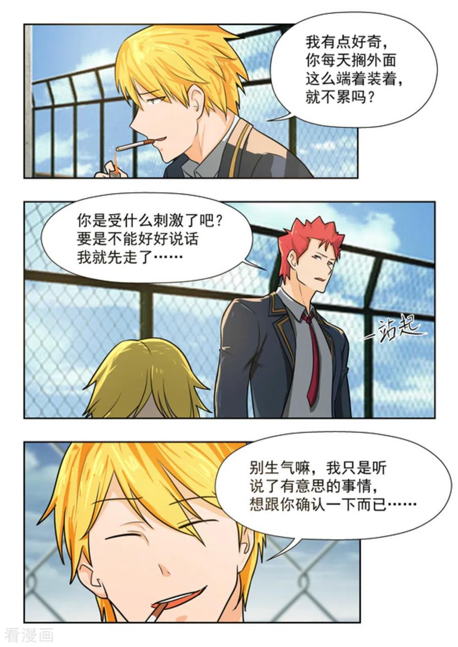 第40话-关于你的记忆-咪咕阅读（第16张）
