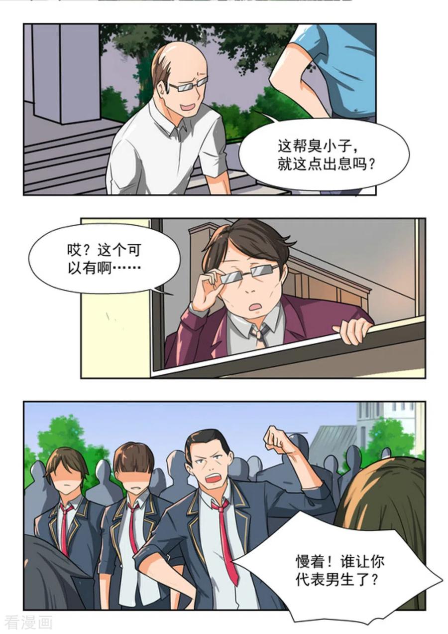 第40话-关于你的记忆-咪咕阅读（第10张）