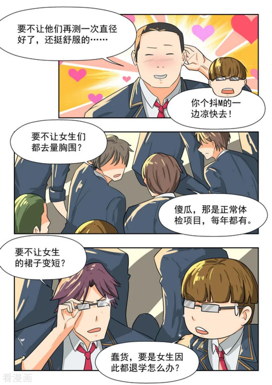 第40话-关于你的记忆-咪咕阅读（第8张）