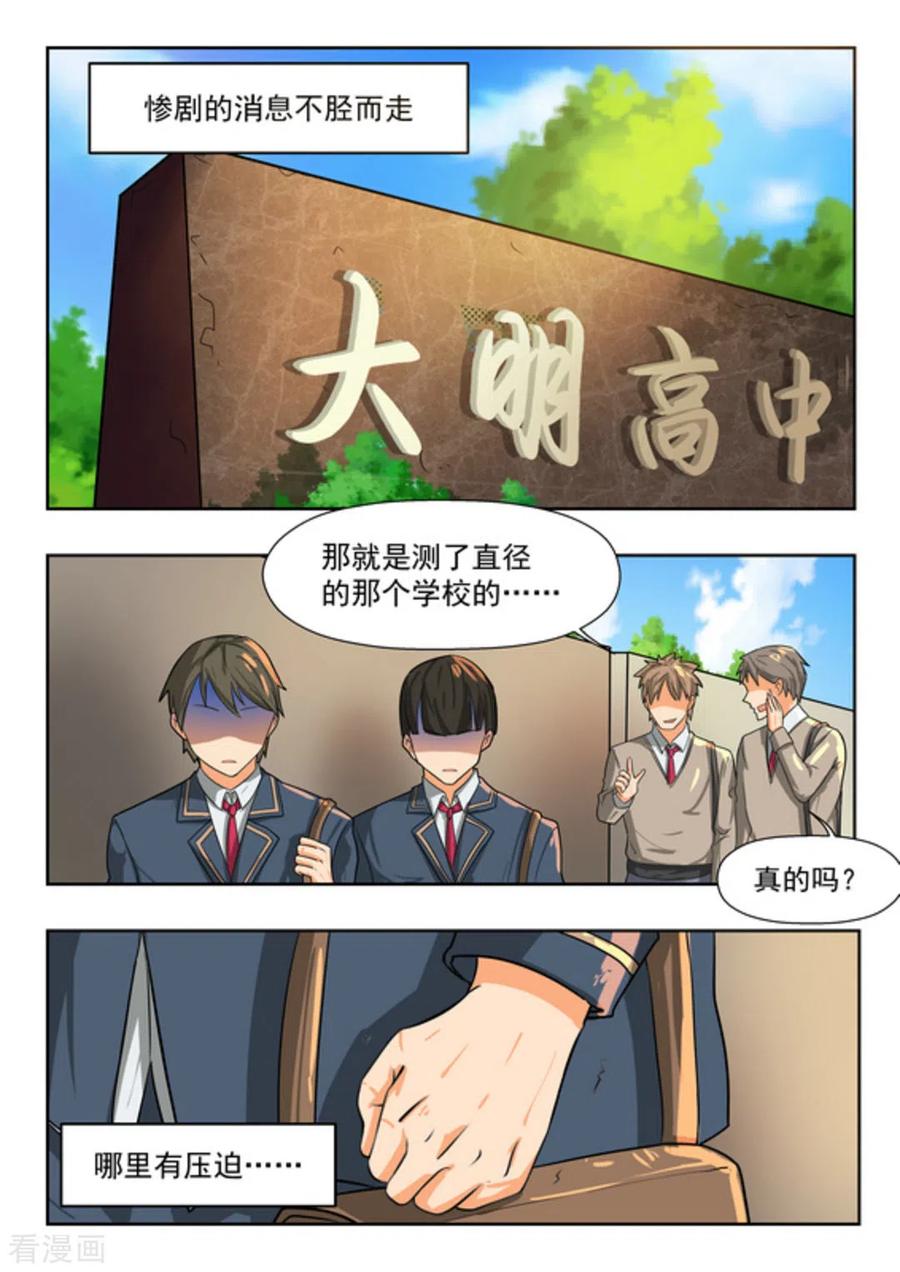 第40话-关于你的记忆-咪咕阅读（第2张）