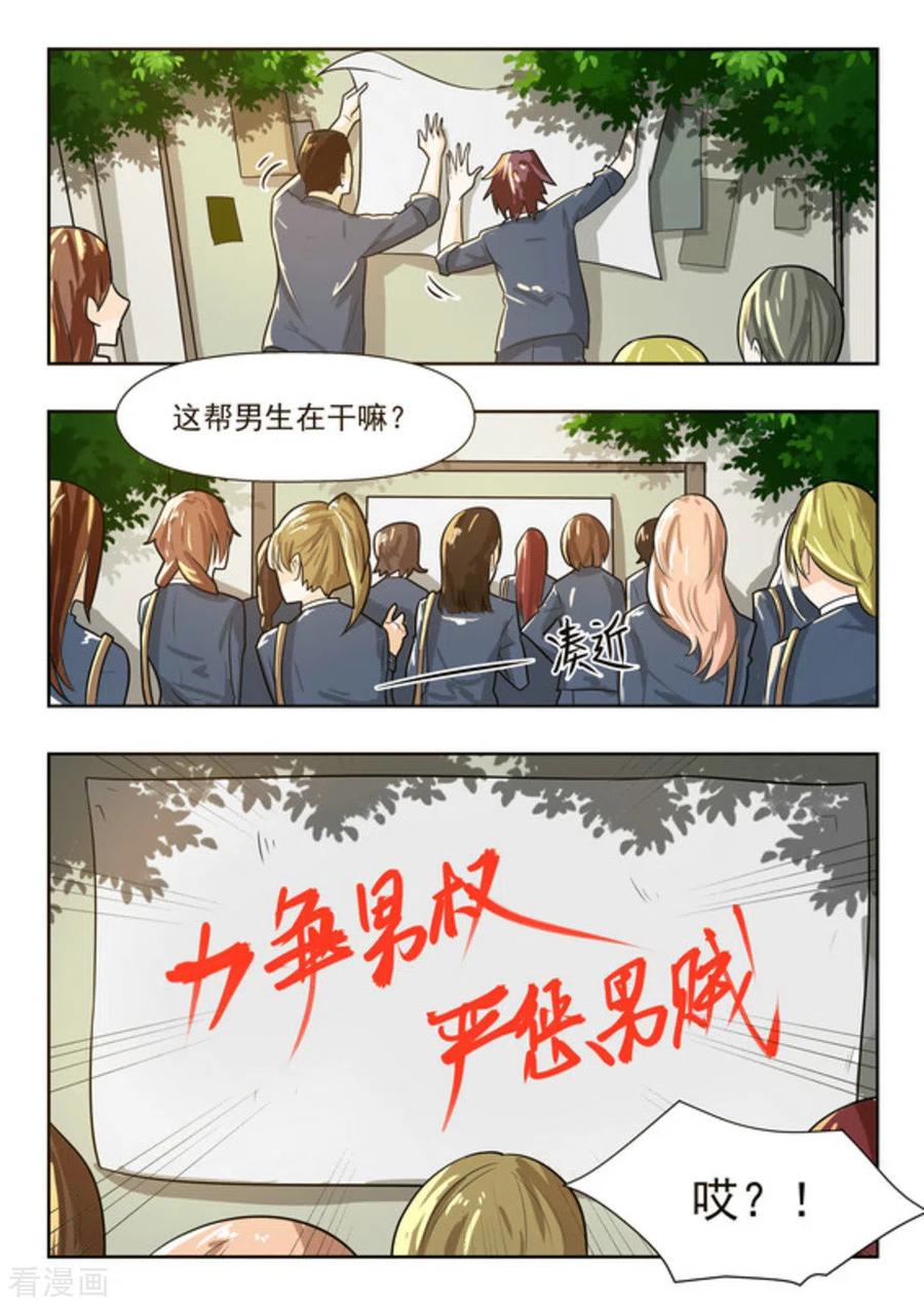 第40话-关于你的记忆-咪咕阅读（第4张）
