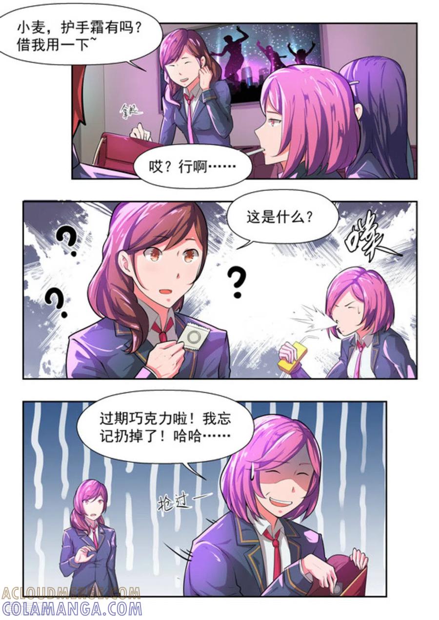 第41话-关于你的记忆-咪咕阅读（第10张）