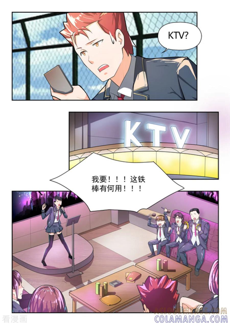 第41话-关于你的记忆-咪咕阅读（第4张）