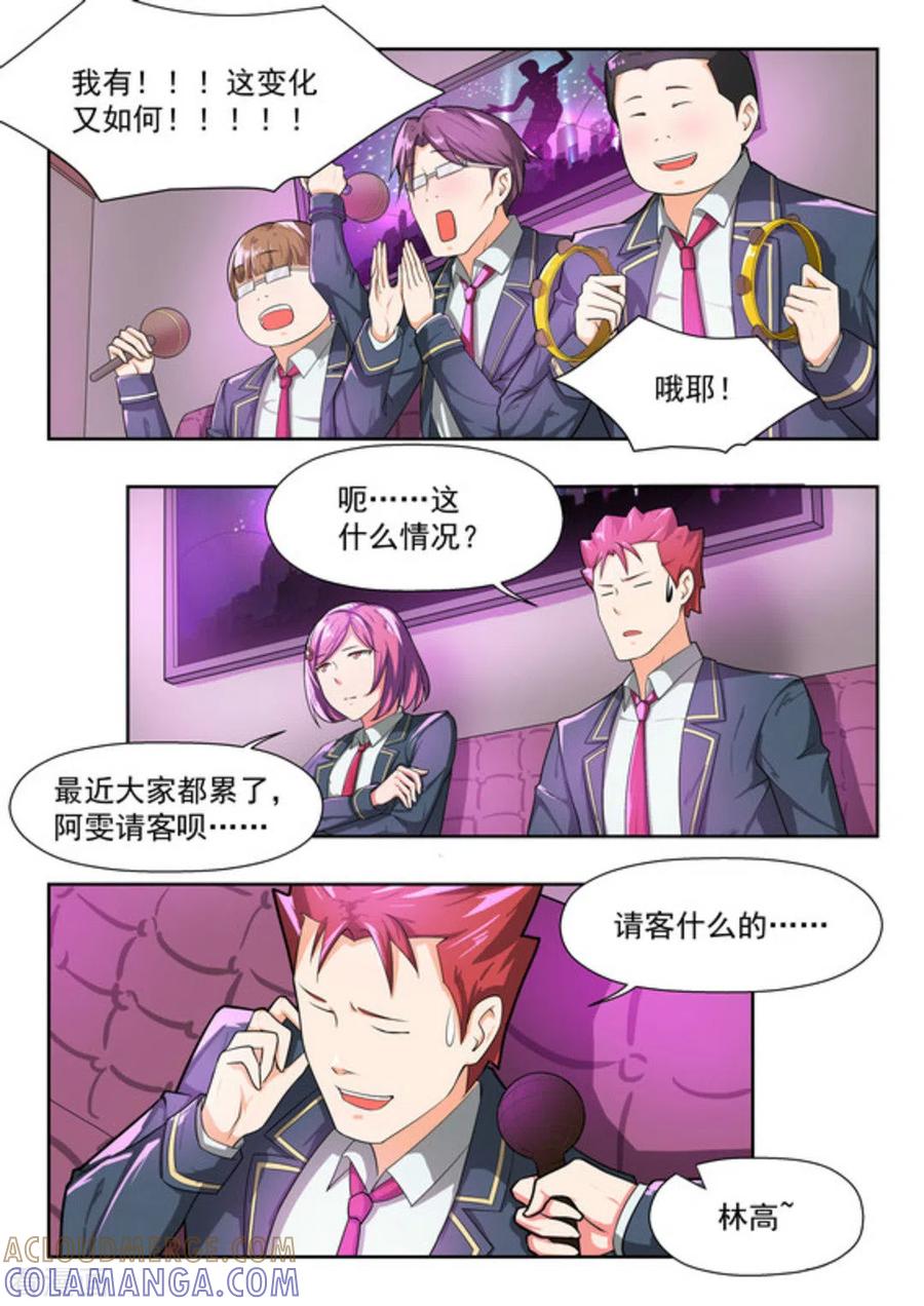 第41话-关于你的记忆-咪咕阅读（第5张）