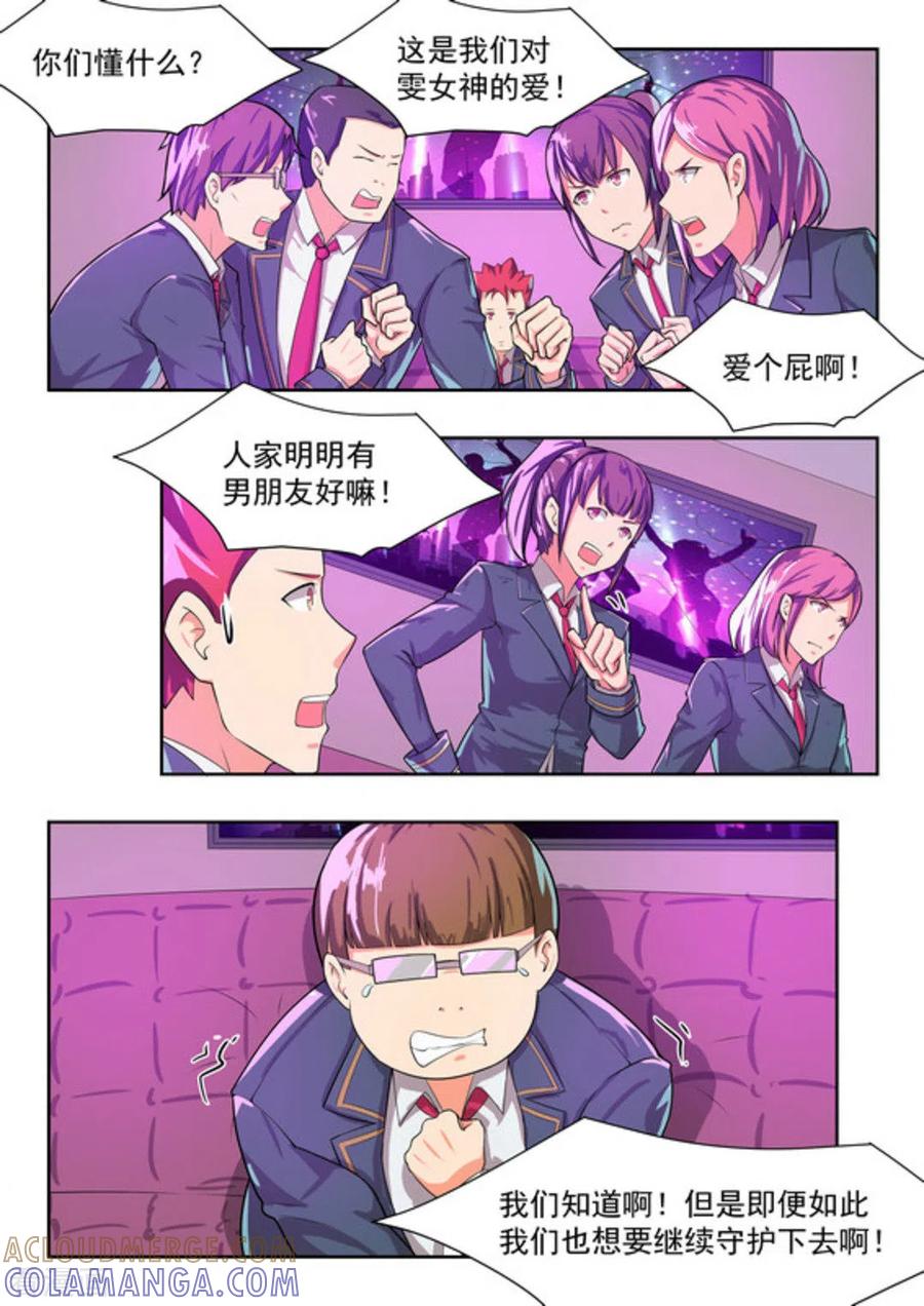 第41话-关于你的记忆-咪咕阅读（第7张）