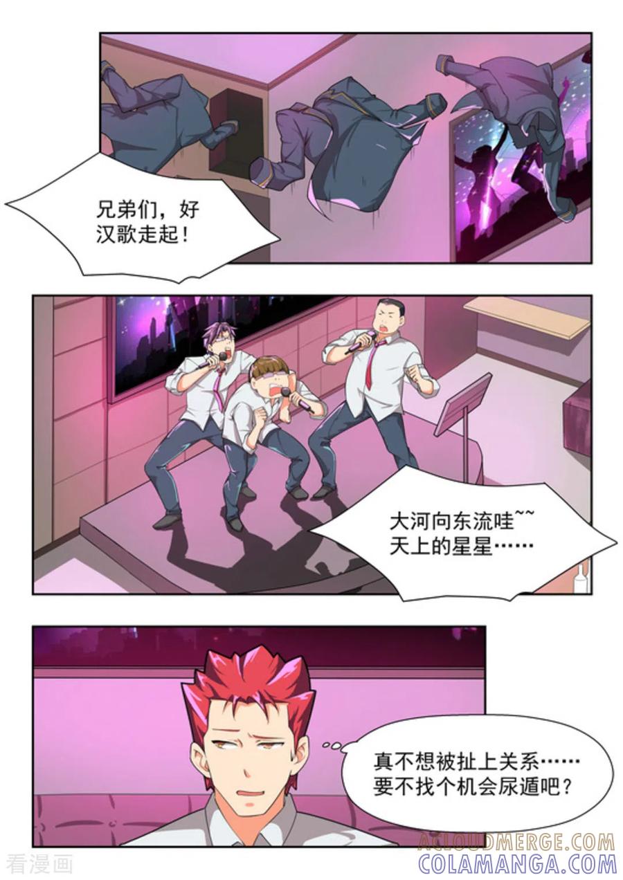 第41话-关于你的记忆-咪咕阅读（第8张）