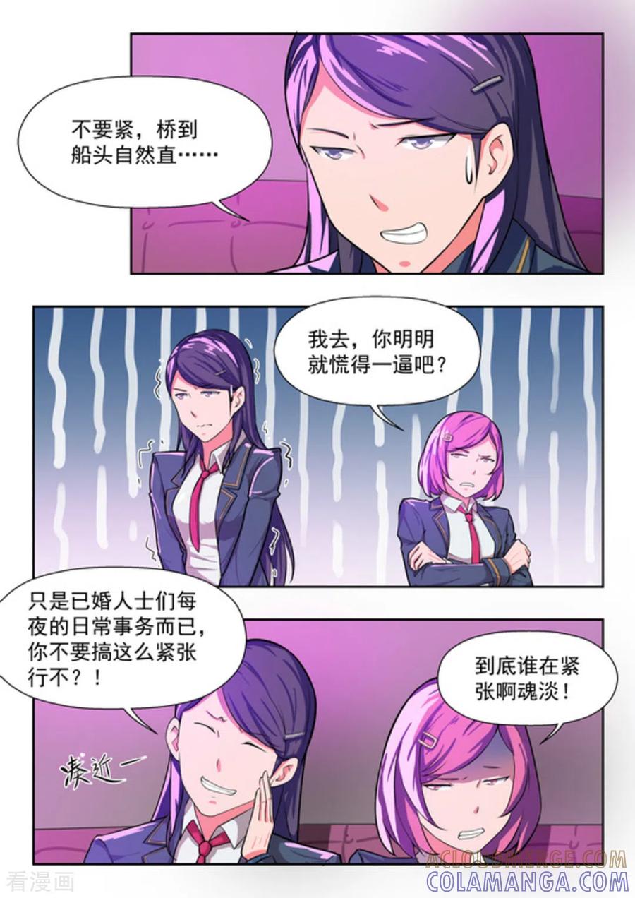 第41话-关于你的记忆-咪咕阅读（第12张）
