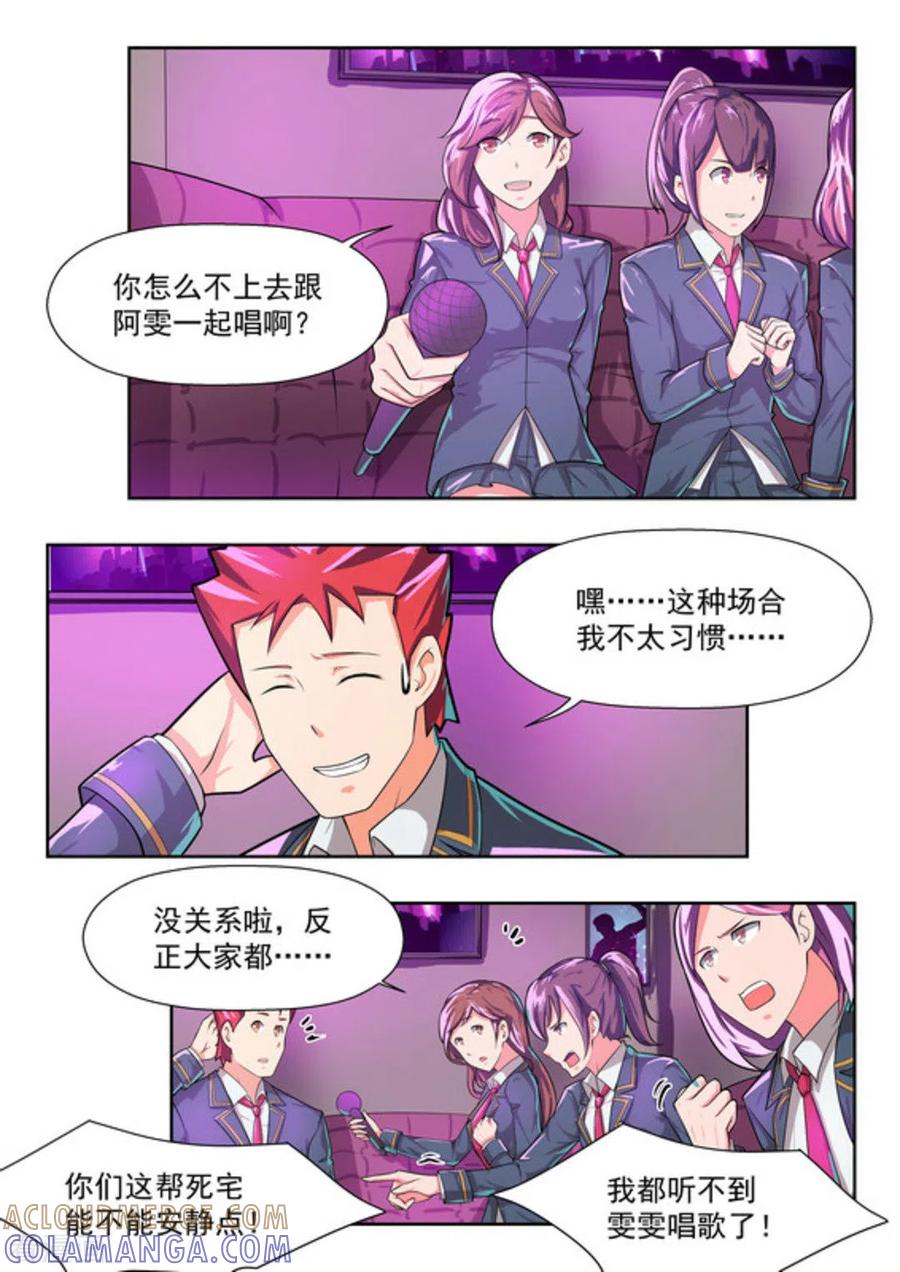 第41话-关于你的记忆-咪咕阅读（第6张）