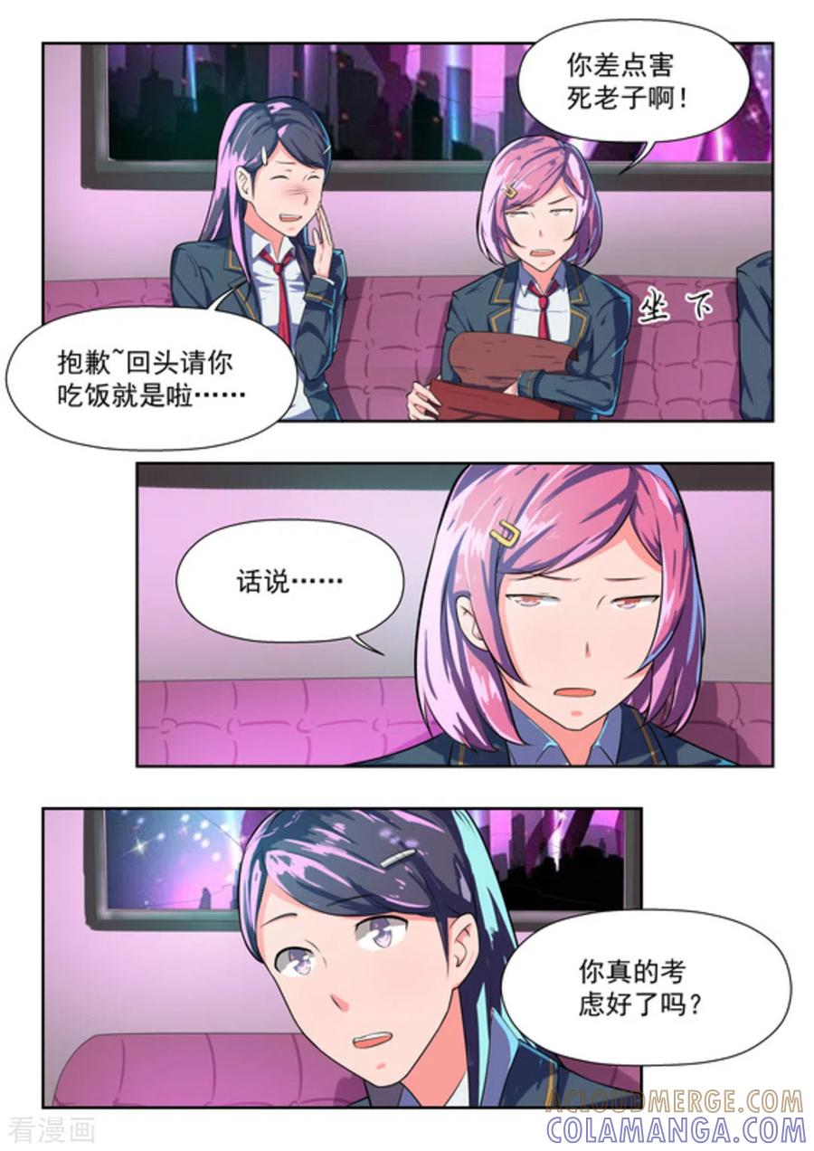 第41话-关于你的记忆-咪咕阅读（第11张）
