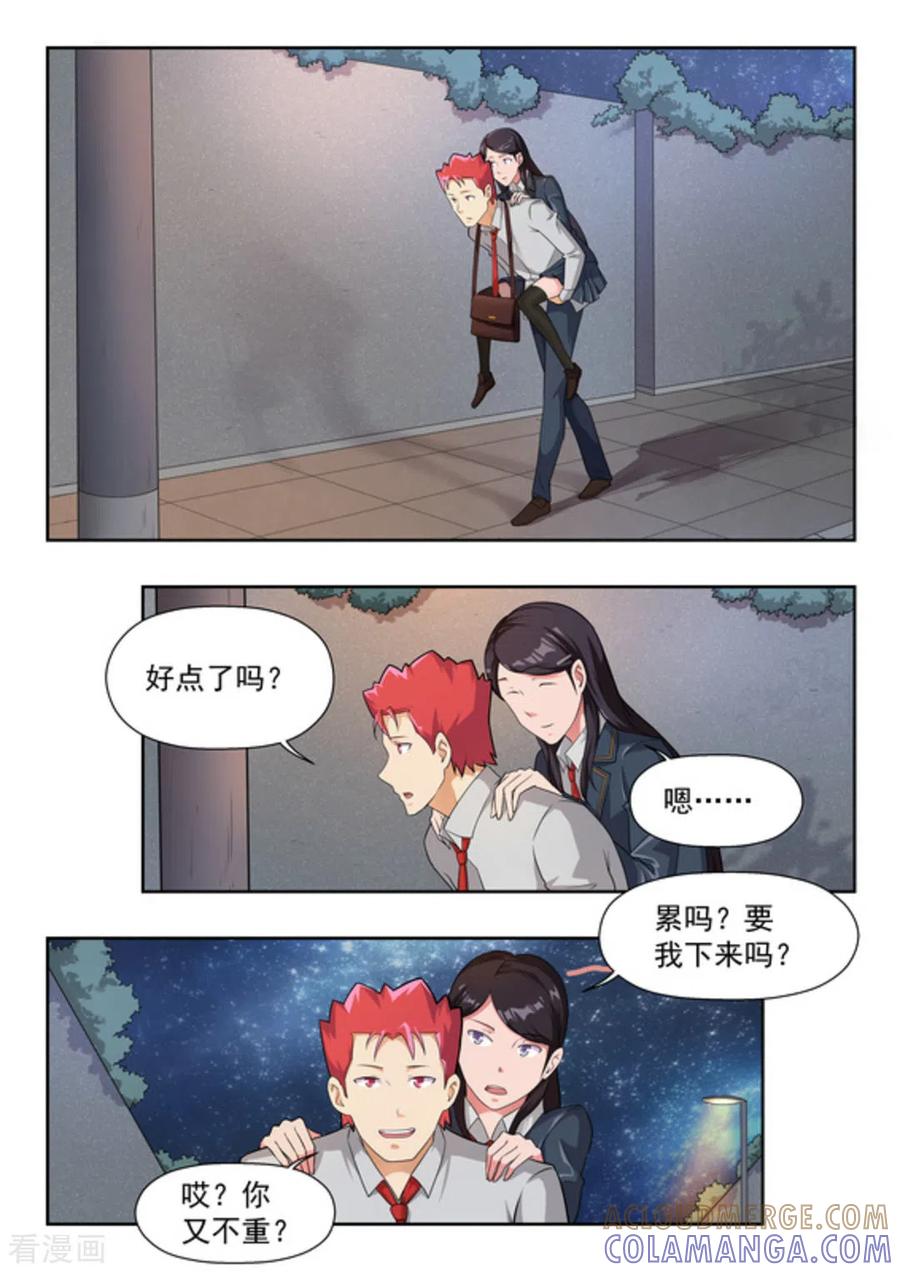 第42话-关于你的记忆-咪咕阅读（第5张）