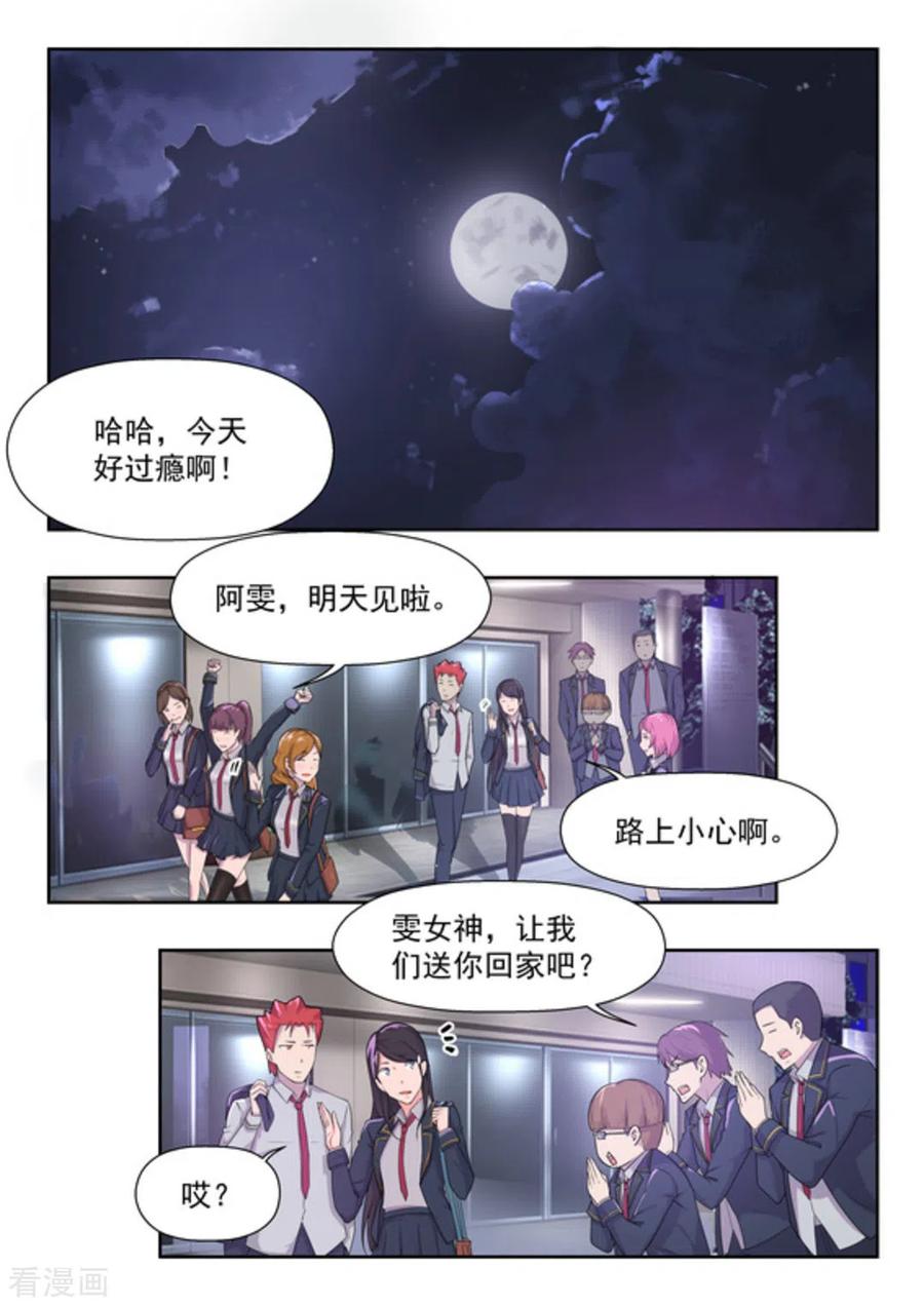 第42话-关于你的记忆-咪咕阅读（第2张）