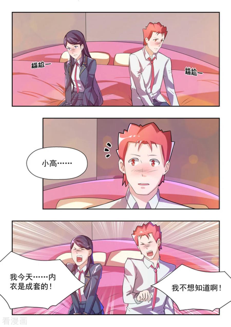 第42话-关于你的记忆-咪咕阅读（第10张）