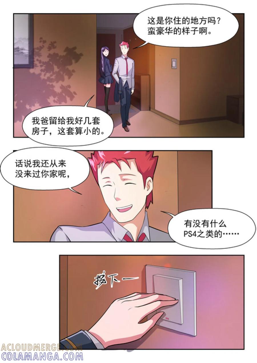 第42话-关于你的记忆-咪咕阅读（第7张）